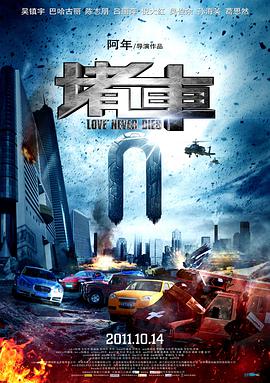 堵车封面图