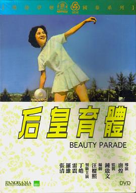 体育皇后封面图