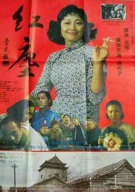 红尘封面图