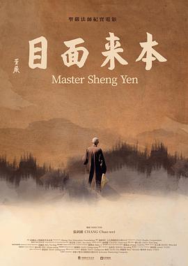 本来面目封面图
