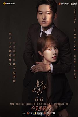 妻子的选择之妻子自保手册封面图