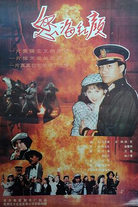 怒海红颜封面图