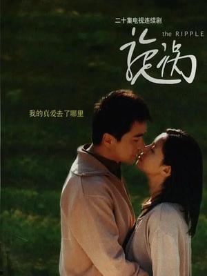旋涡封面图