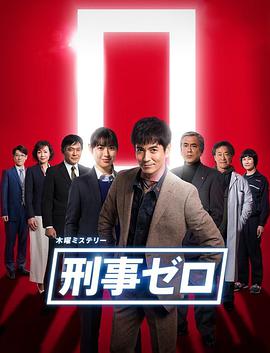 六甲山杀人事件封面图