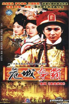 皇城争霸封面图