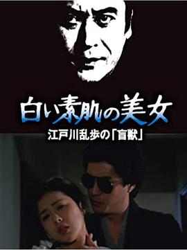白肌肤的美女封面图