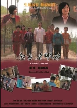 起立，老师好！封面图