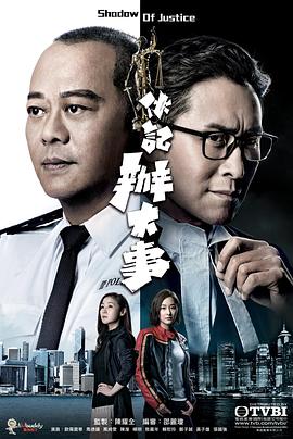 伙记办大事国语版封面图