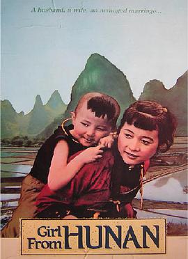 湘女萧萧封面图