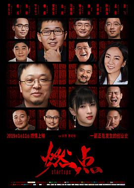 燃点封面图