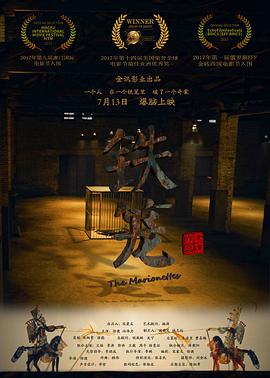 铁笼封面图