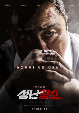 愤怒的黄牛(2018)封面图