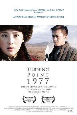 高考1977封面图