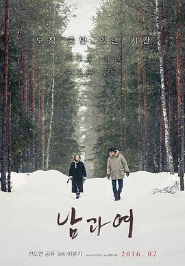 男与女2016封面图