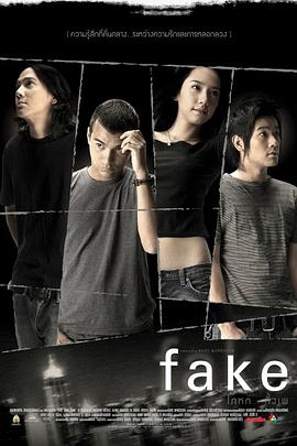 虚情假意封面图