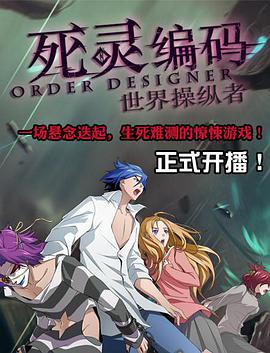 死灵编码封面图