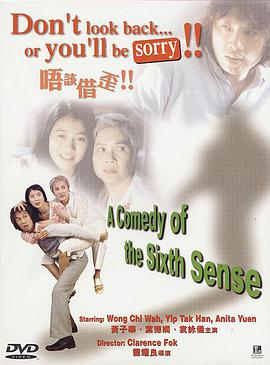唔该借歪封面图