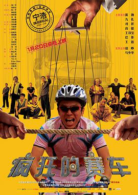 疯狂的赛车封面图