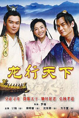 龙行天下封面图