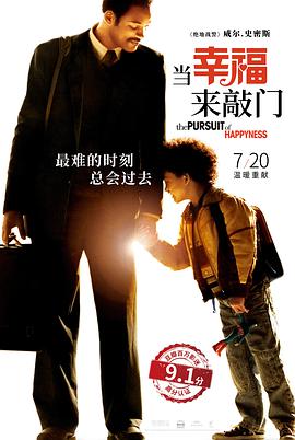 当幸福来敲门封面图