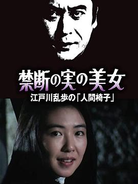 吃禁果的美女封面图