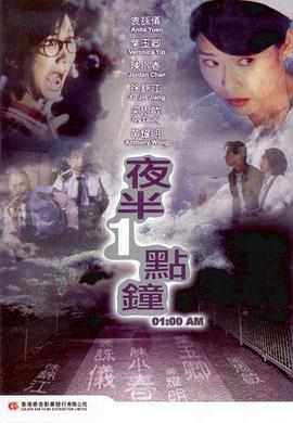 夜半一点钟封面图