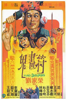 鬼画符封面图