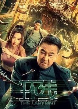 环线封面图