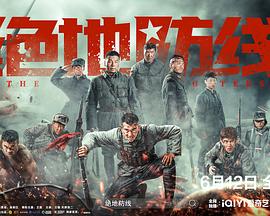 绝地防线封面图