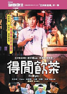 得闲饮茶封面图