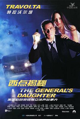 将军的女儿封面图