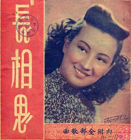 长相思1947封面图
