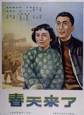 春天来了封面图