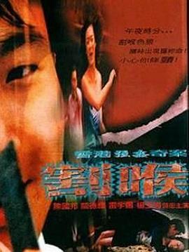 恶夜凶狼封面图