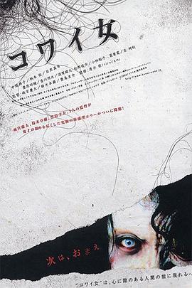 鬼女魔咒封面图