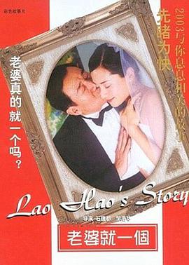 老婆就一个封面图