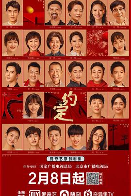 约定封面图