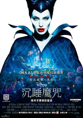 睡美人2014封面图