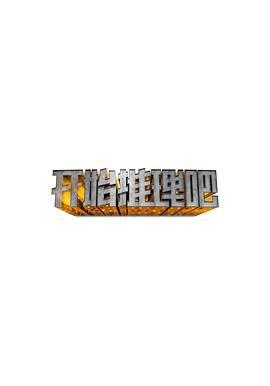 开始推理吧封面图