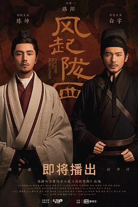 风起陇西封面图