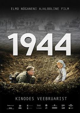 我们的1944封面图