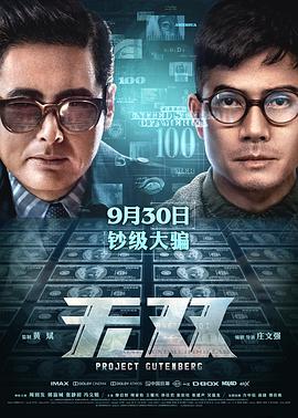 无双封面图