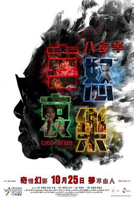 八步半喜怒哀乐封面图