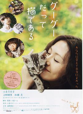 咕咕是一只猫封面图
