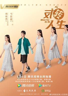 反转人生封面图