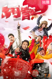 乡村青年封面图