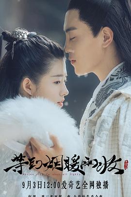 等到烟暖雨收第三季封面图