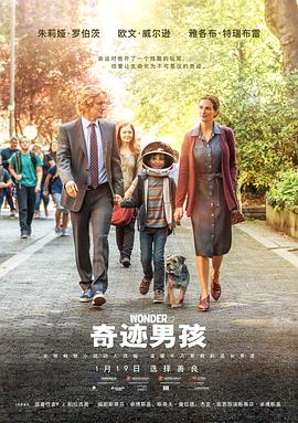奇迹男孩封面图