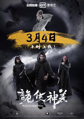 诡使神差封面图