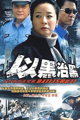 以黑治黑封面图